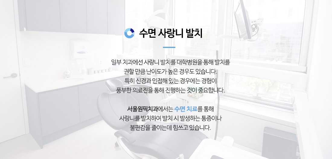 편안한수면진료