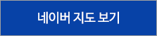 네이버지도