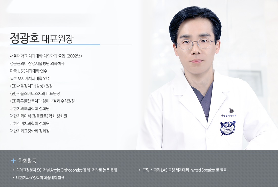 정광호대표원장