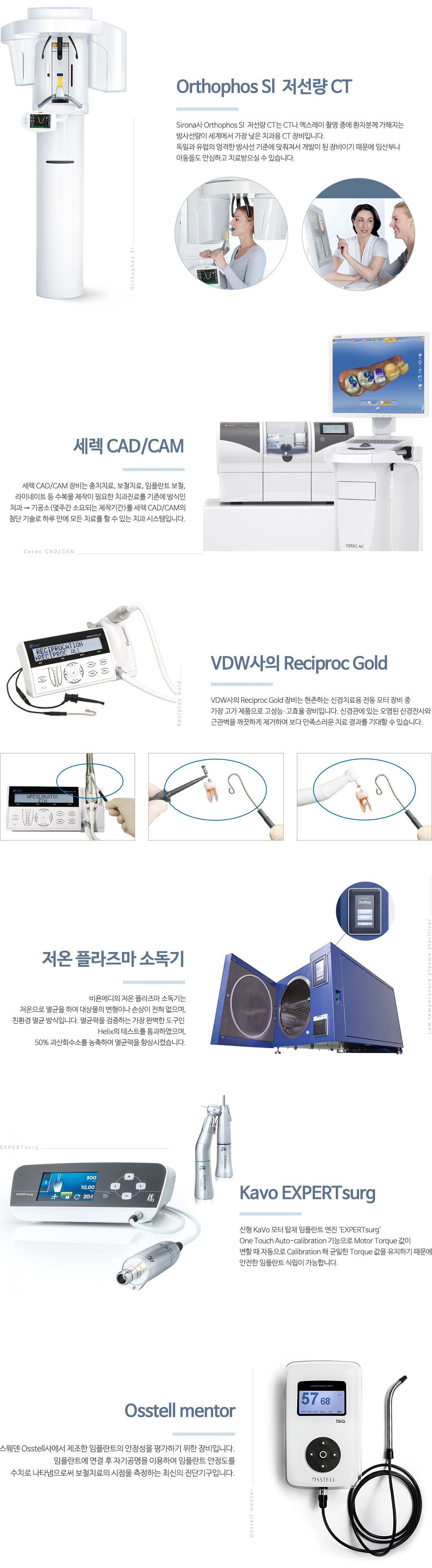 전하룡대표원장