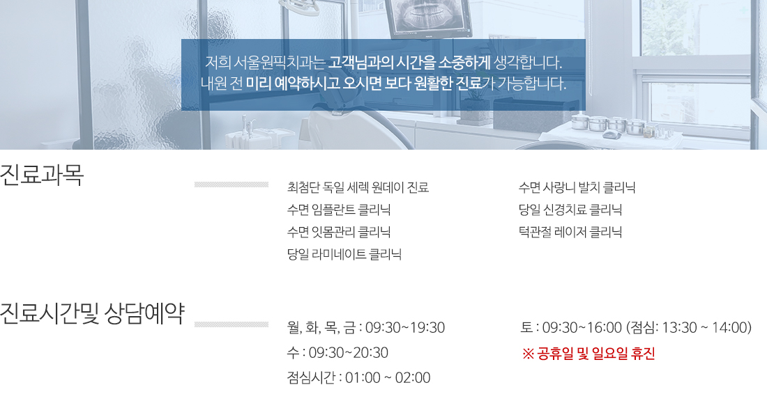 진료과목과시간