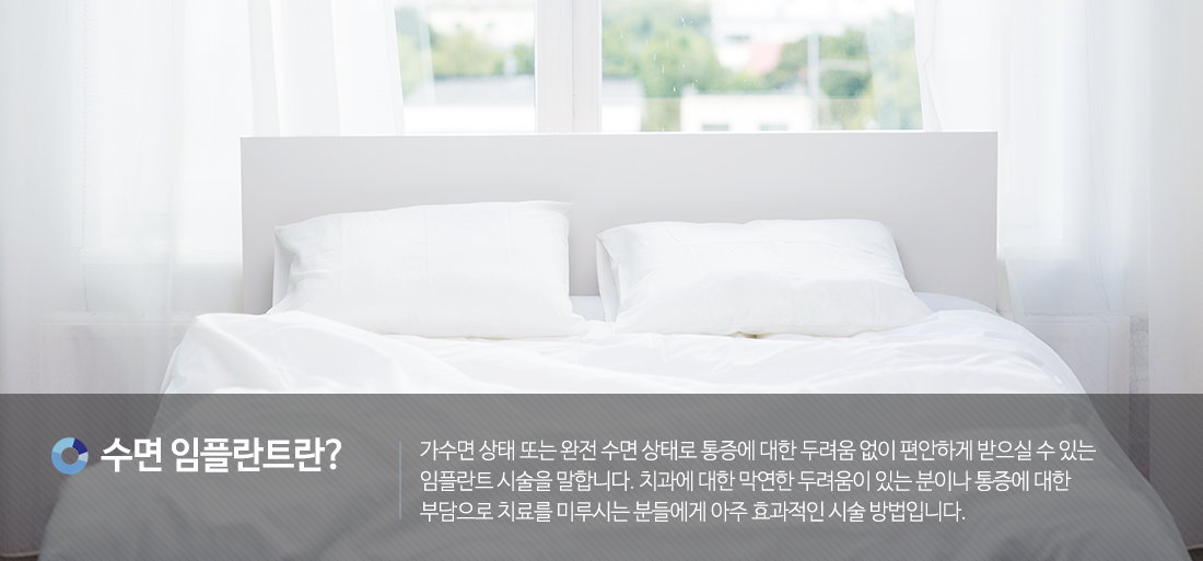 뼈이식임플란트설명