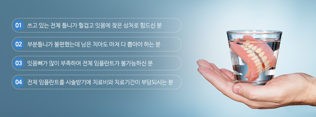 수면임플란트추천