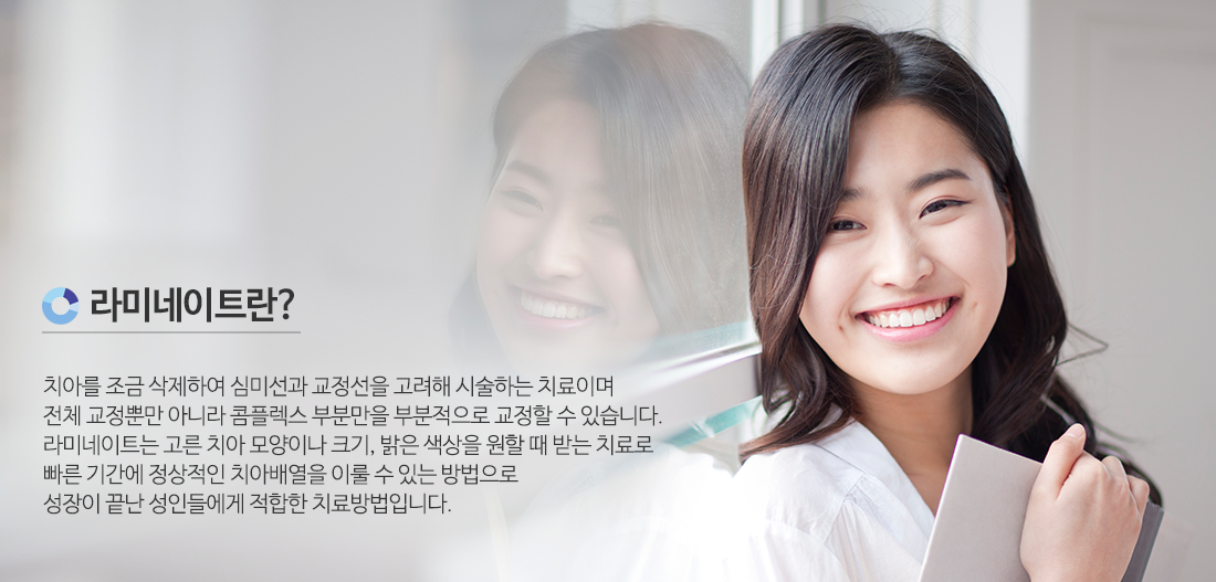 라미네이트