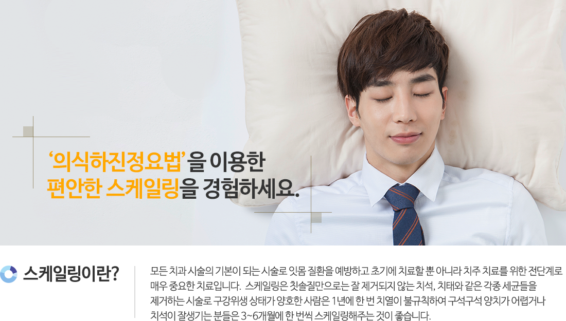 수면사랑니란